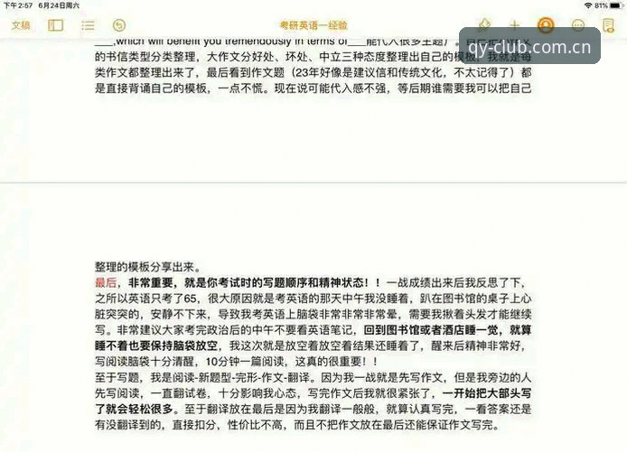 揭秘郑钦文外卡逆袭背后：跌落百名开外，一战定生死的真实剧本